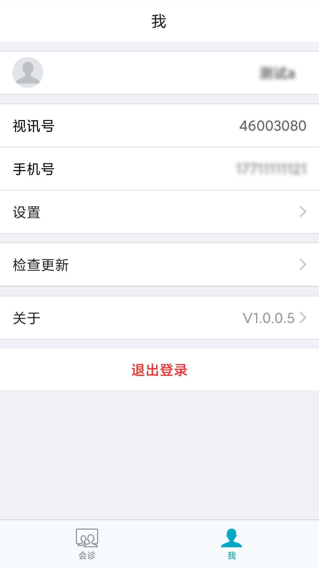红云远程医疗 红云远程医疗