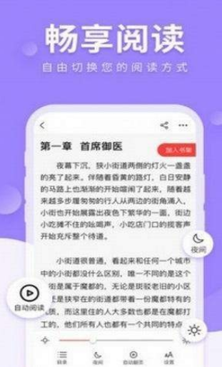 八哥小说