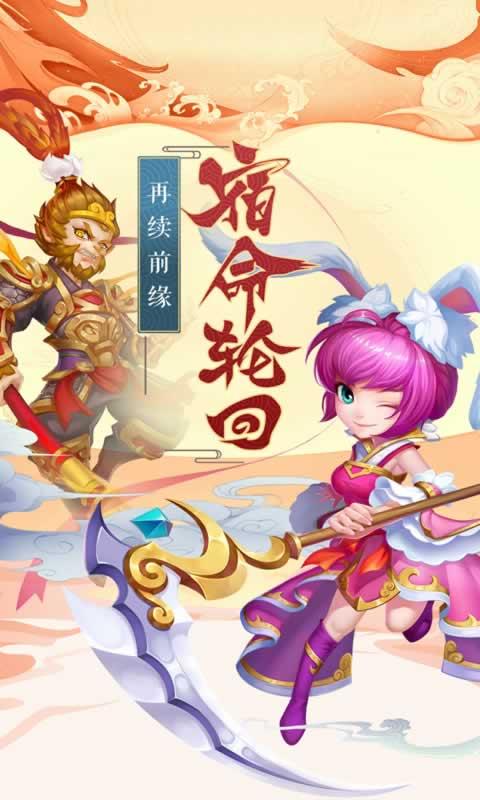 北梦西游