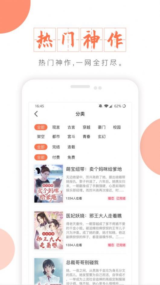 富里阁小说