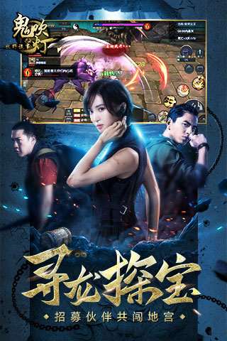 鬼吹灯H5