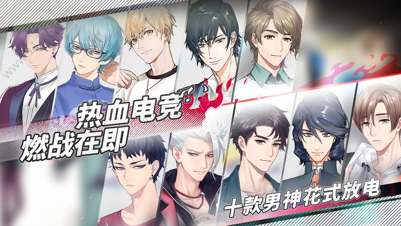 决战之夜