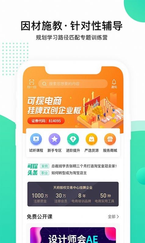 可探电商
