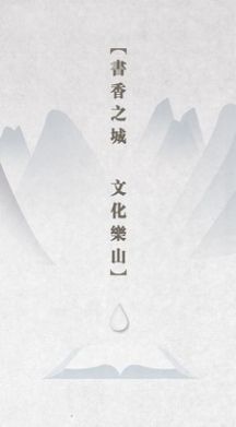 书香乐山