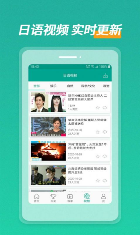 高中日语爱语吧 高中日语爱语吧