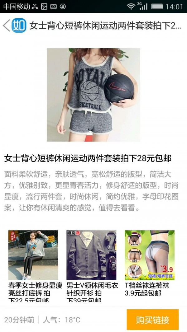 如意购