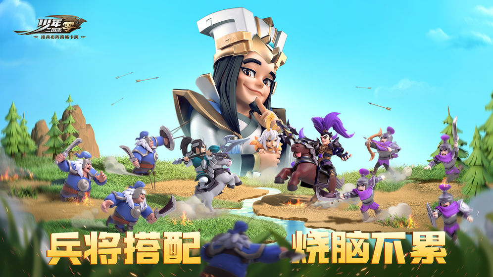 少年三国志零官网版