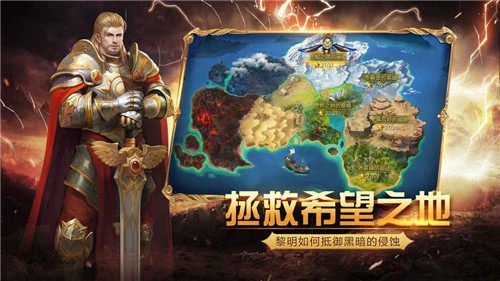 黎明之剑官网版