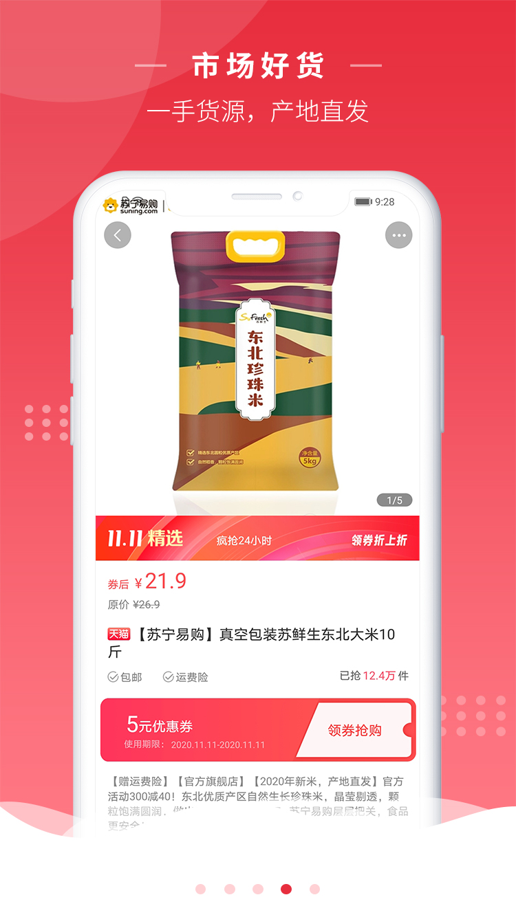 劲便宜
