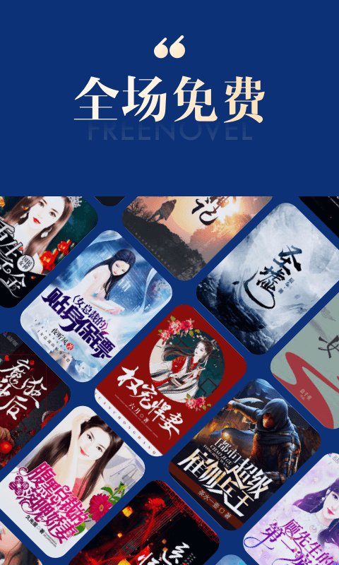 多多免费书手机版