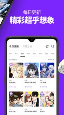 秘密教学子豪免费版