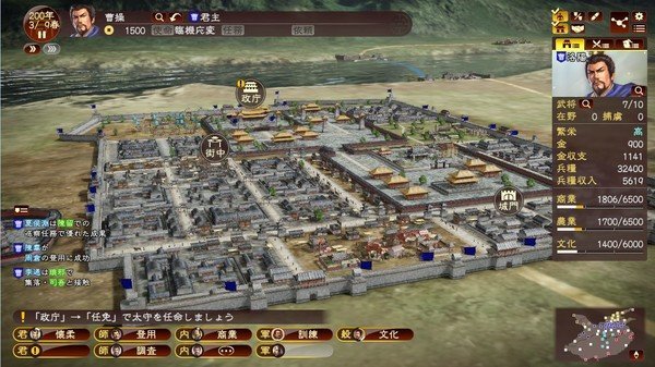三国志14官网中文版