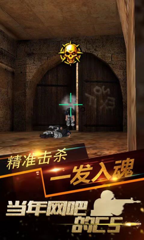 cs1.6单机版