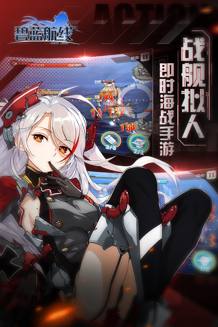 碧蓝航线wiki