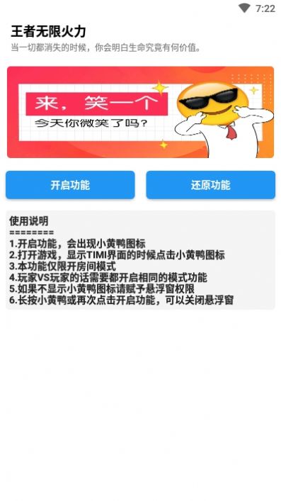 无限王者团