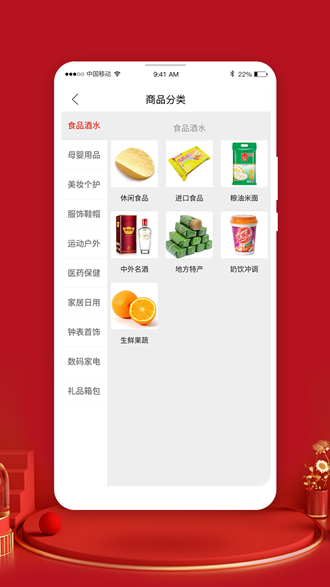 享乐购