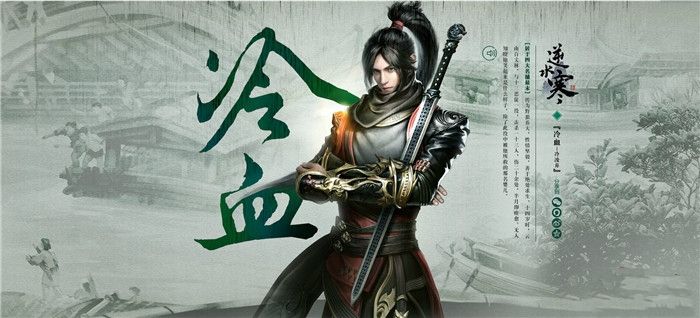 逆水寒藏宝阁