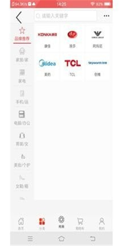 利民鸿运商城