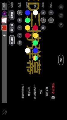 手机弹幕应援 手机弹幕应援