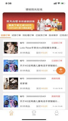 德铭阳光