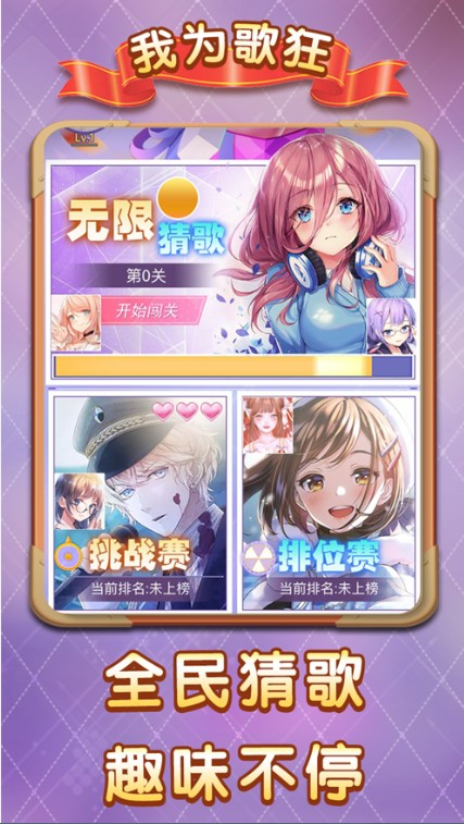 我为歌狂真人版 我为歌狂真人版