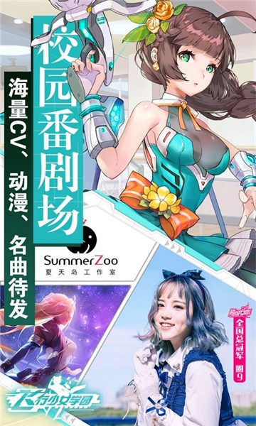 少女收集与养成日记