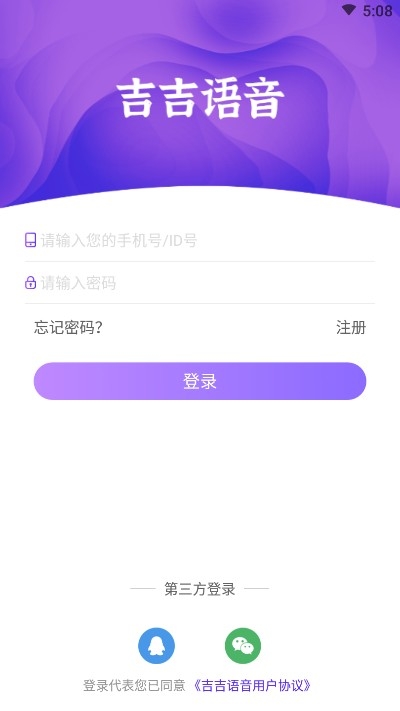 吉吉语音