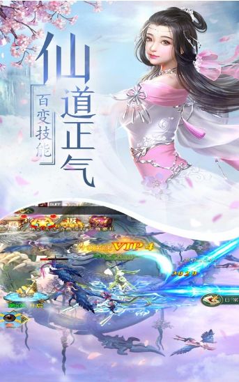 诛仙3