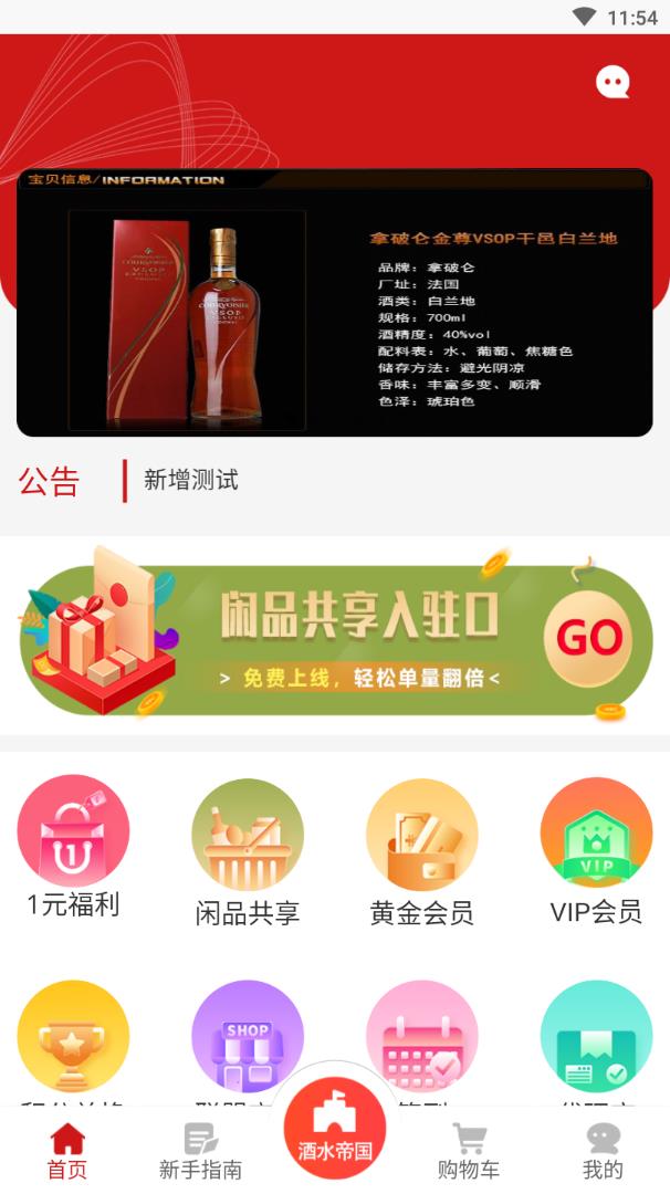 喜盛