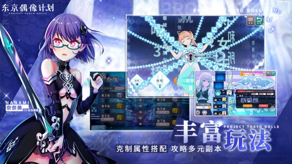 偶像歌手养成计划内测版