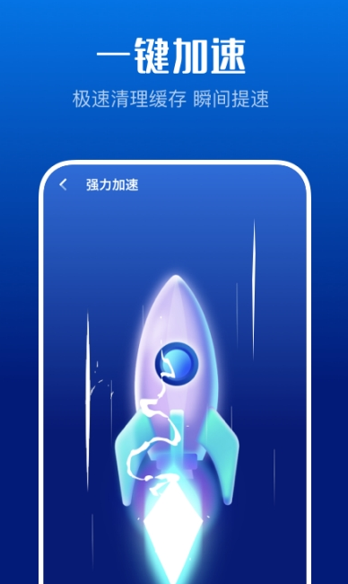 强力清理卫士 强力清理卫士