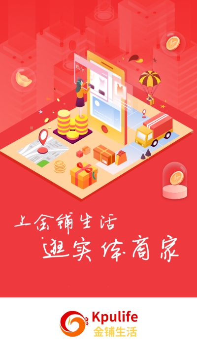 金铺生活