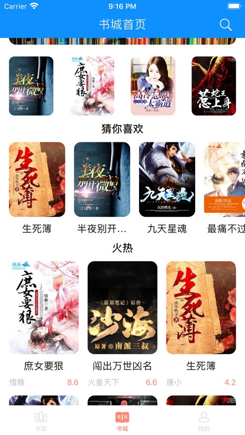 枕边阅读