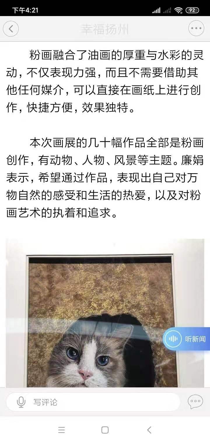 幸福扬州 幸福扬州