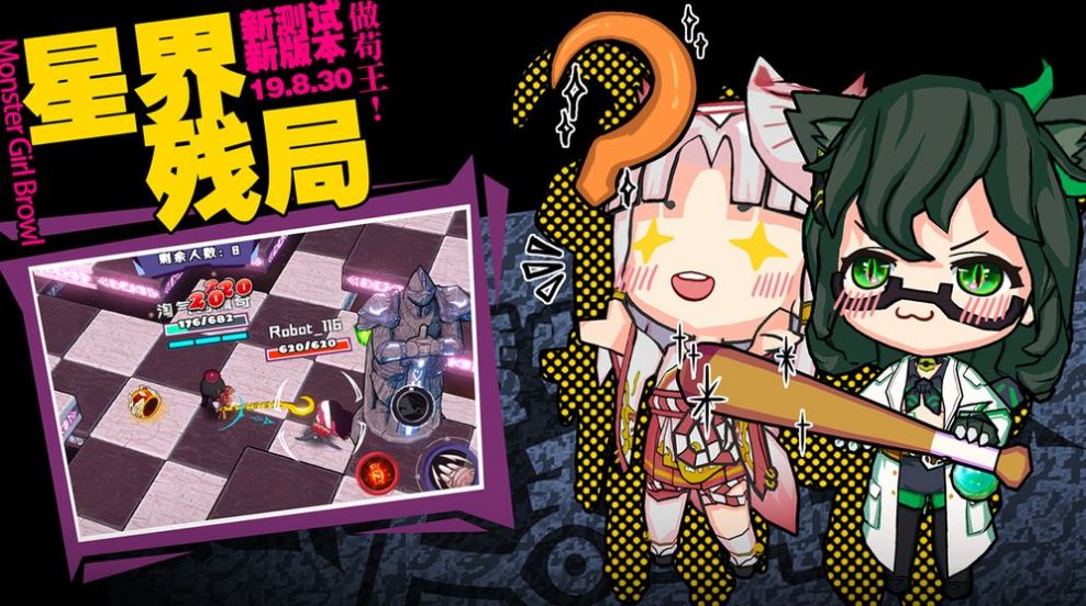 鬼娘乱舞