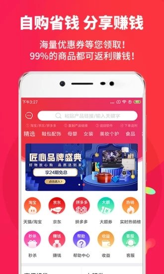 东方翠健康商城