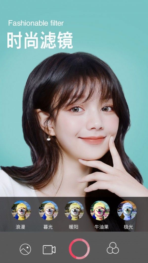 美颜滤拍相机 美颜滤拍相机