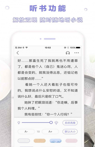 天空阅读