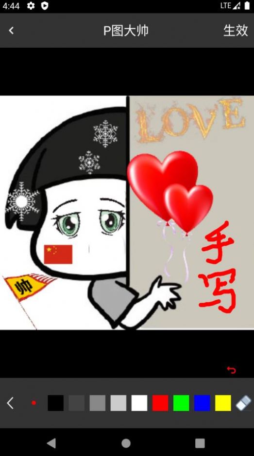 p图大帅 p图大帅