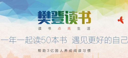 樊登读书免费版