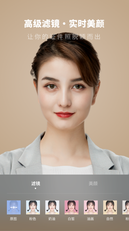 证件照制作馆 证件照制作馆