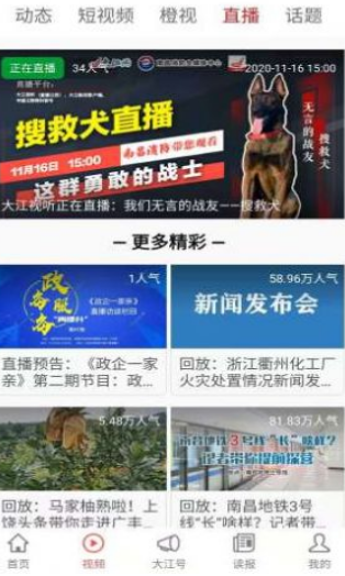 大江新闻 大江新闻