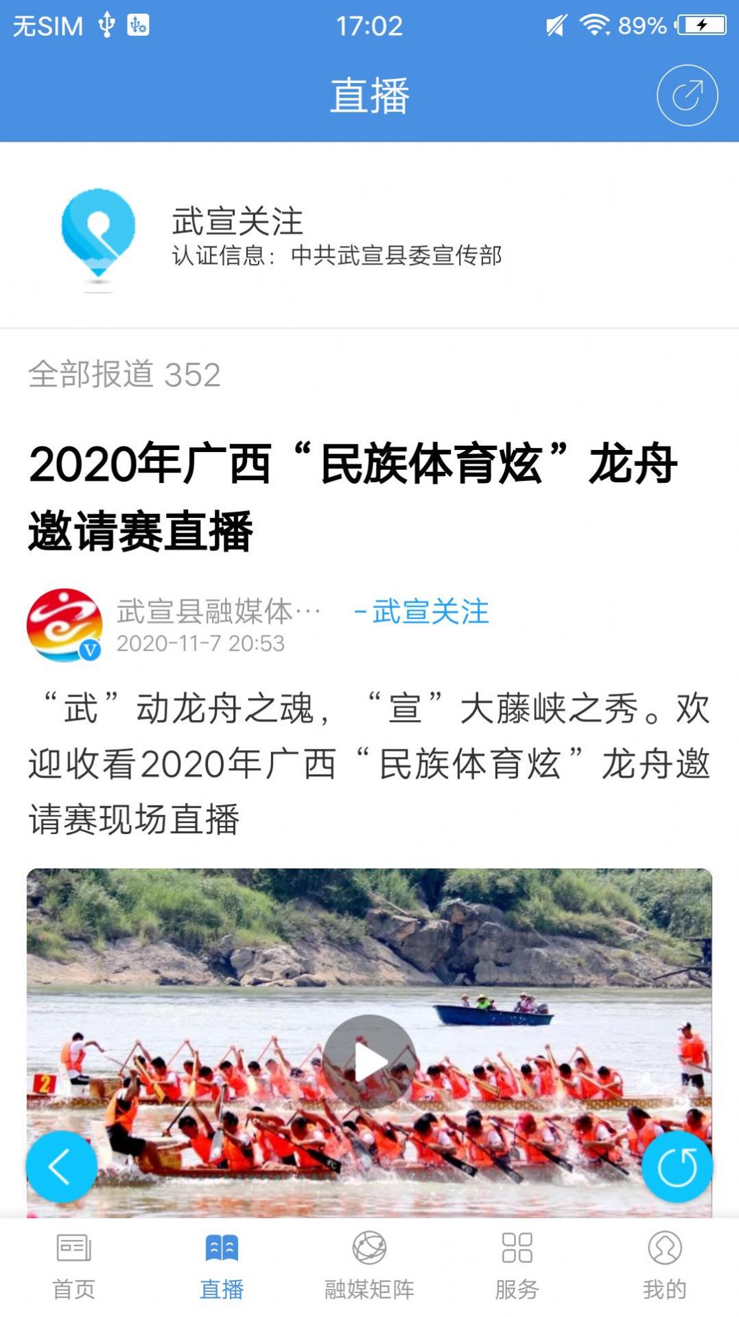 魅力武宣 魅力武宣