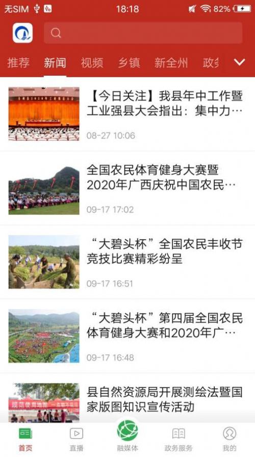 云媒全州 云媒全州