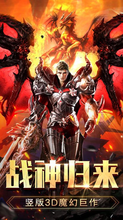 不灭战神