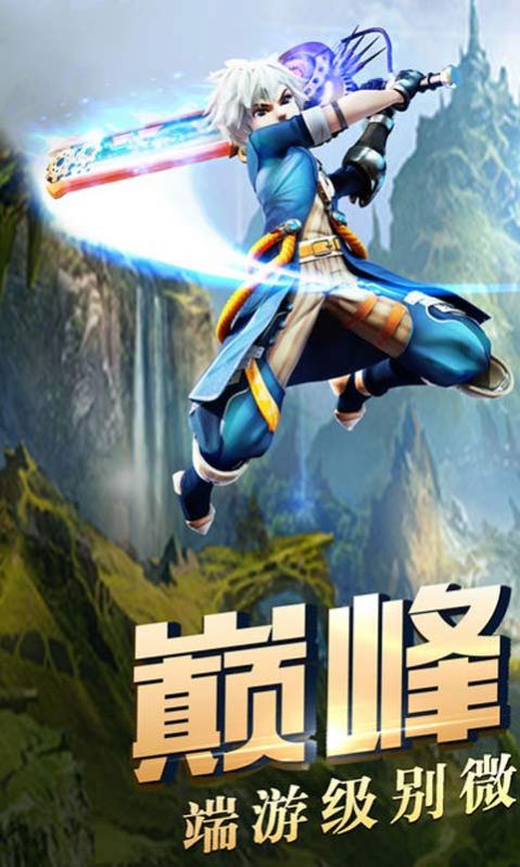幻想联盟战纪