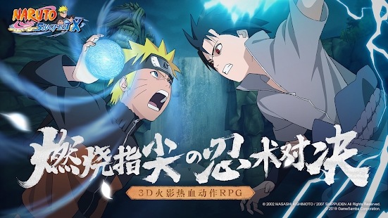 Naruto SlugfestX