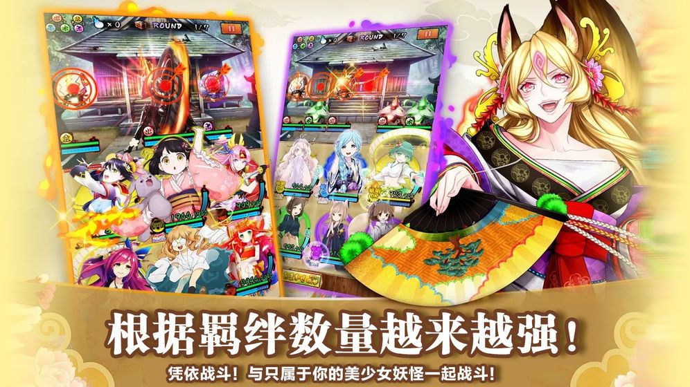 妖与秋梁内测版