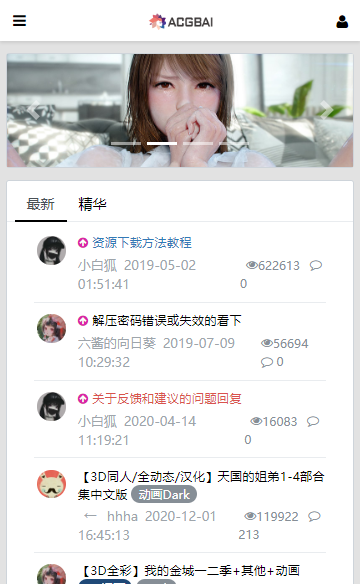 白夜次元