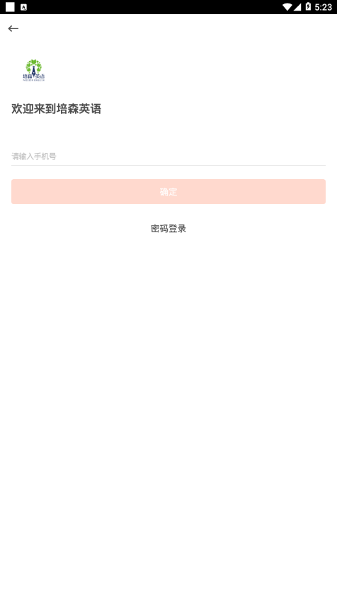 培森英语 培森英语